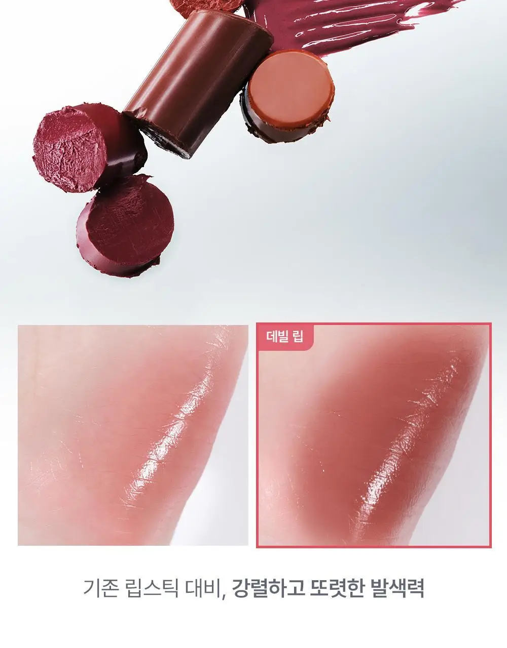 [올영단독컬러/NEW] 라카 데빌립 3.7g 12종 상세페이지 9